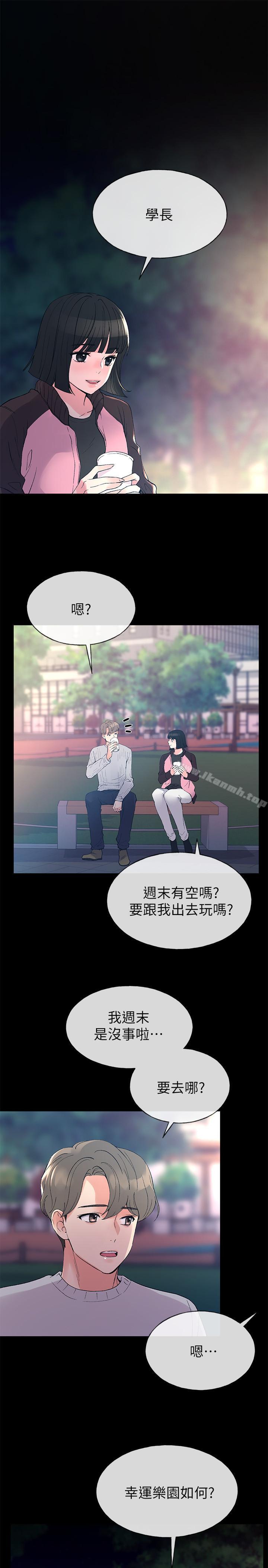 韩国漫画重考生韩漫_重考生-第45话-纯情的一面在线免费阅读-韩国漫画-第1张图片