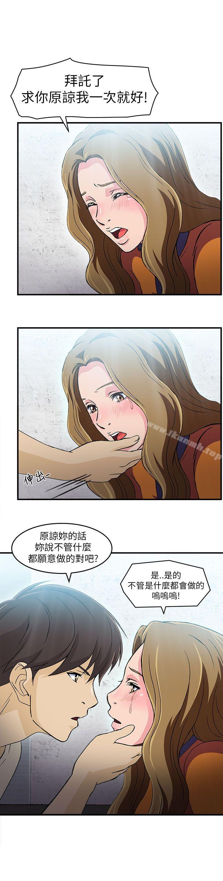 韩国漫画制服的诱惑韩漫_制服的诱惑-消防员(5)在线免费阅读-韩国漫画-第13张图片