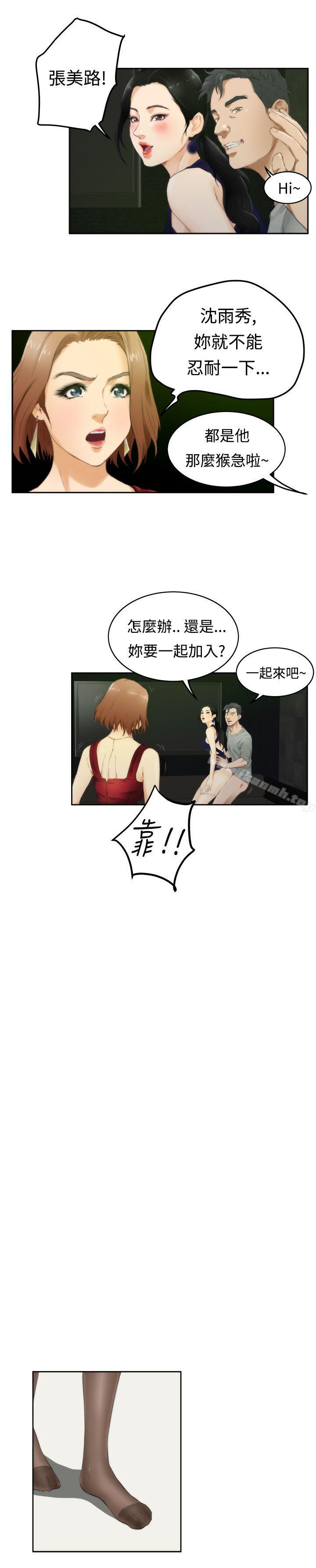 韩国漫画H-Mate韩漫_H-Mate-第48话在线免费阅读-韩国漫画-第23张图片