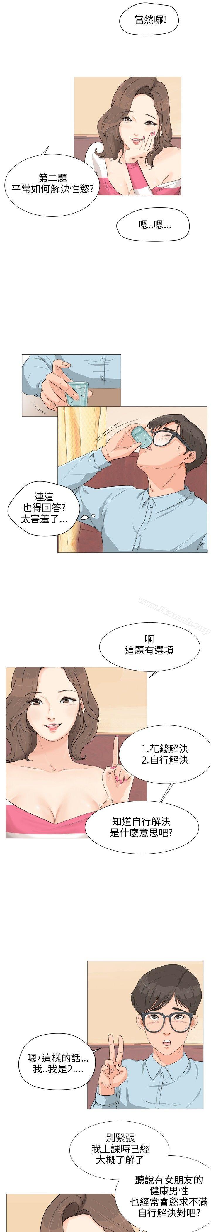 韩国漫画小裤裤精灵韩漫_小裤裤精灵-第2话在线免费阅读-韩国漫画-第14张图片