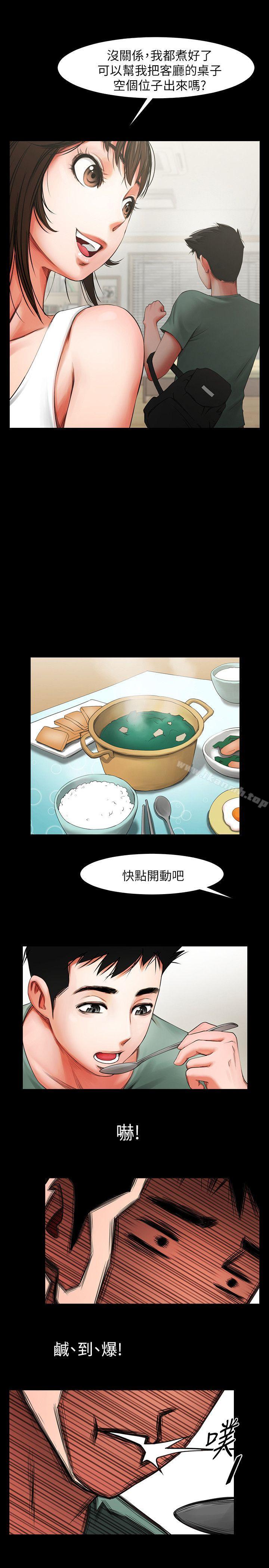 韩国漫画共享情人韩漫_共享情人-第4话---要不要...一起睡?在线免费阅读-韩国漫画-第7张图片