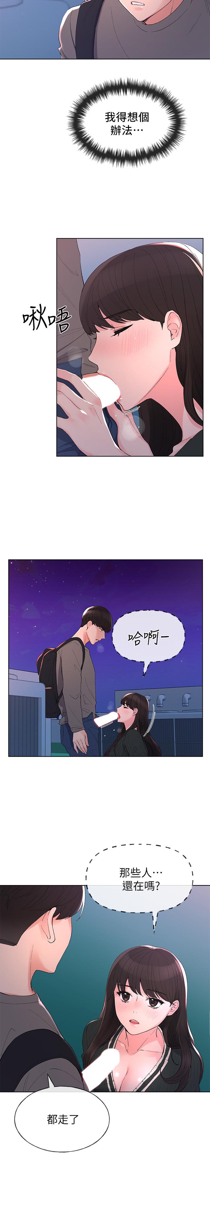 韩国漫画重考生韩漫_重考生-第58话-别折磨我了，快放进来在线免费阅读-韩国漫画-第9张图片