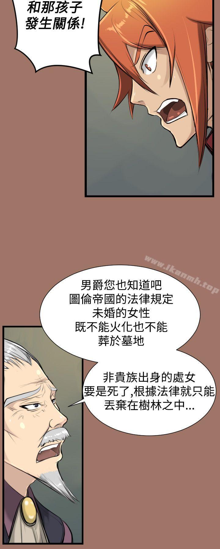 韩国漫画亚哈路(完结)韩漫_亚哈路(完结)-第13话在线免费阅读-韩国漫画-第24张图片