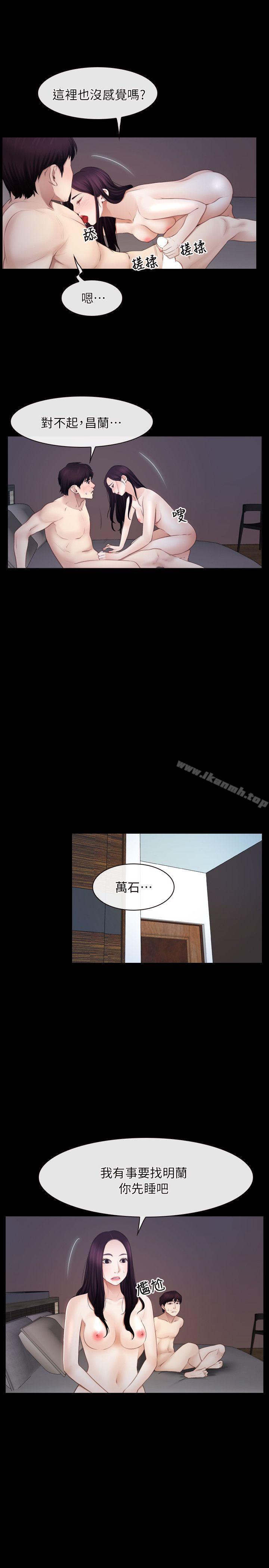 韩国漫画初恋物语韩漫_初恋物语-第61话---真心话在线免费阅读-韩国漫画-第13张图片