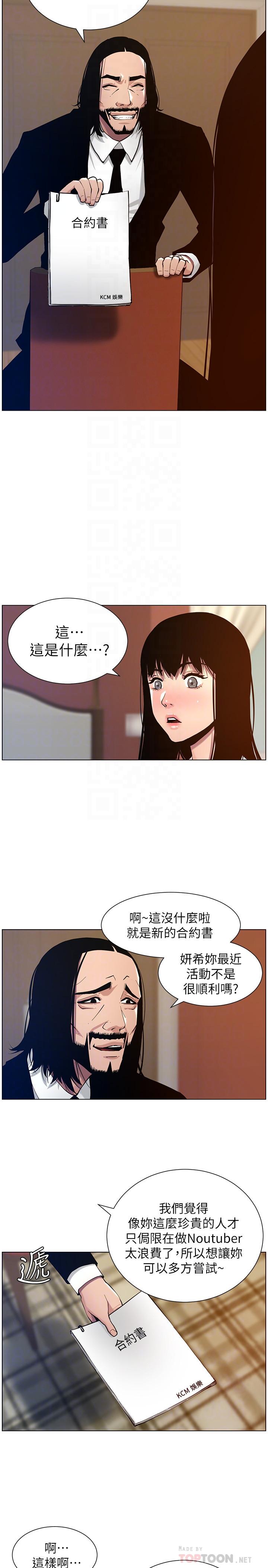 韩国漫画姐妹与继父韩漫_姐妹与继父-第100话-妍希屈服于暴力在线免费阅读-韩国漫画-第6张图片