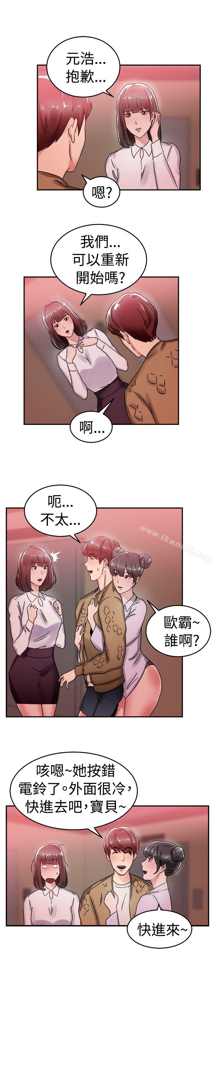 韩国漫画前男友前女友(完结)韩漫_前男友前女友(完结)-第54话-亲身体验成人漫画&少女漫画(下)在线免费阅读-韩国漫画-第17张图片