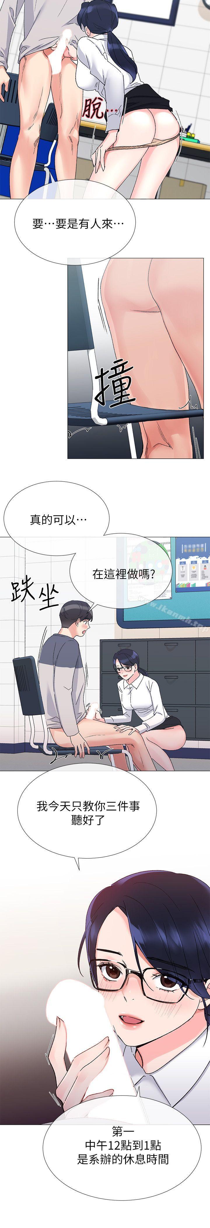 韩国漫画重考生韩漫_重考生-第15话-助教的特别辅导在线免费阅读-韩国漫画-第5张图片
