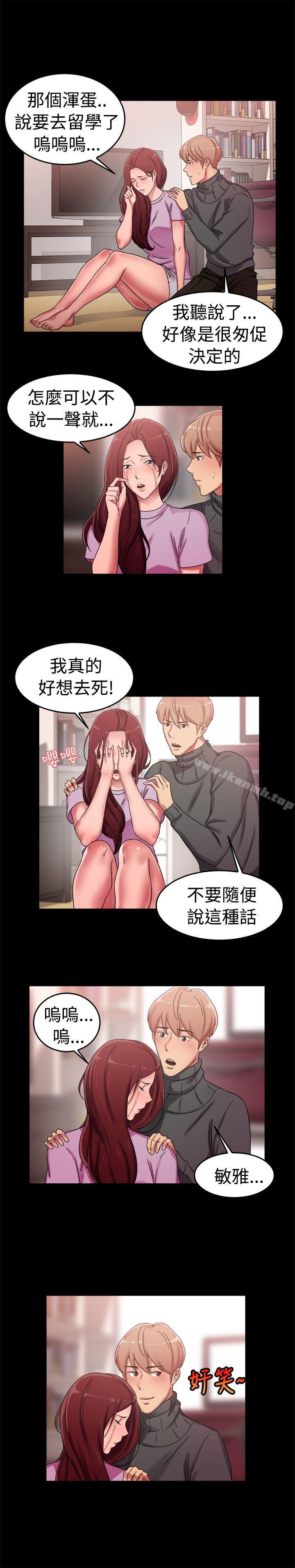 韩国漫画前男友前女友(完结)韩漫_前男友前女友(完结)-第56话-司机，靠边停一下(中)在线免费阅读-韩国漫画-第7张图片