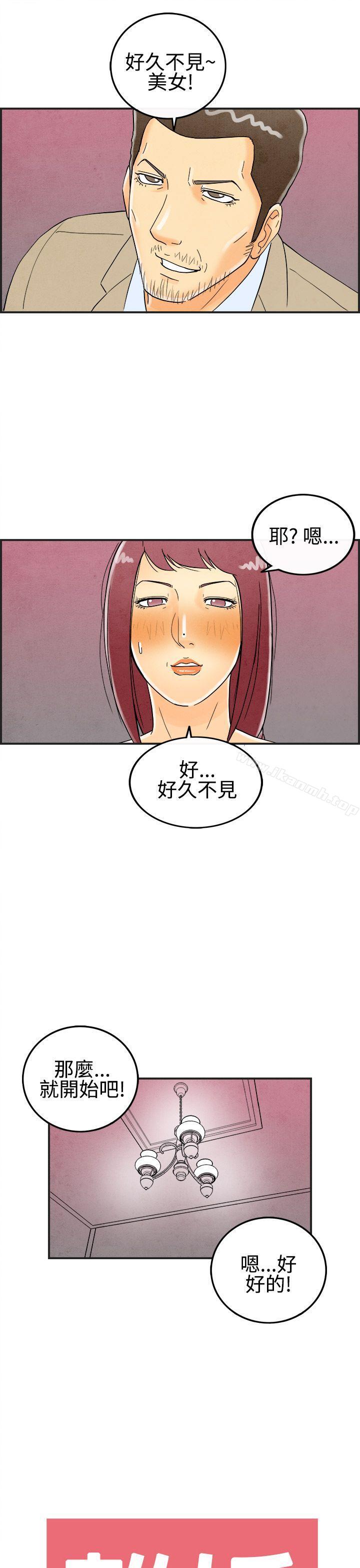 韩国漫画离婚报告书(完结)韩漫_离婚报告书(完结)-第25话-迷恋交换性伴侣的老婆3在线免费阅读-韩国漫画-第19张图片