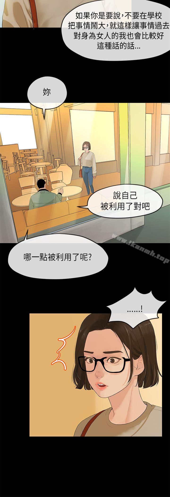 韩国漫画初恋情结韩漫_初恋情结-第2话在线免费阅读-韩国漫画-第11张图片