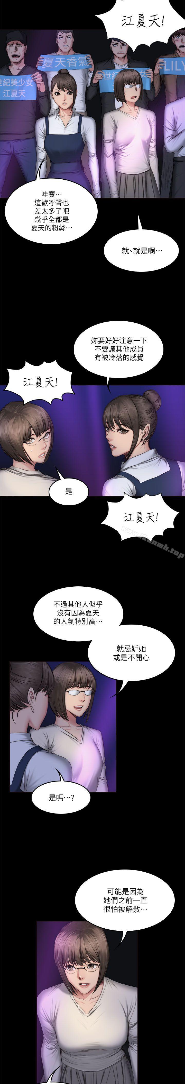 韩国漫画制作人:练习生韩漫_制作人:练习生-第60话在线免费阅读-韩国漫画-第6张图片