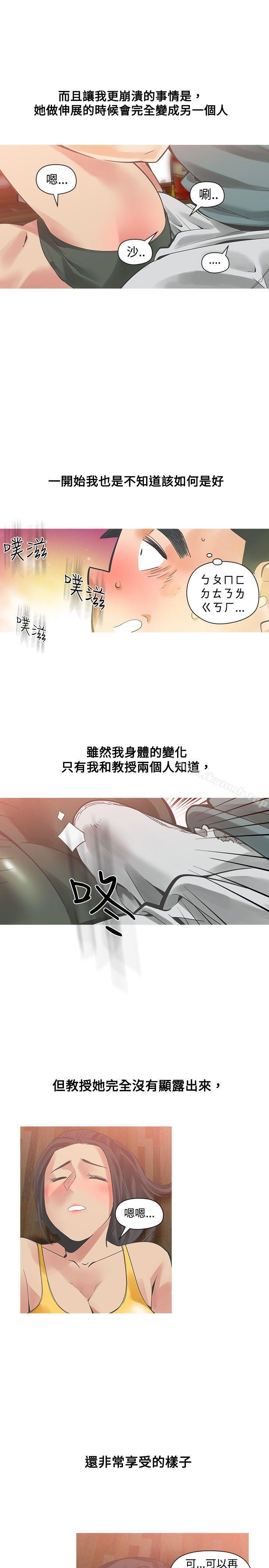 韩国漫画二十再重来韩漫_二十再重来-第21话在线免费阅读-韩国漫画-第26张图片