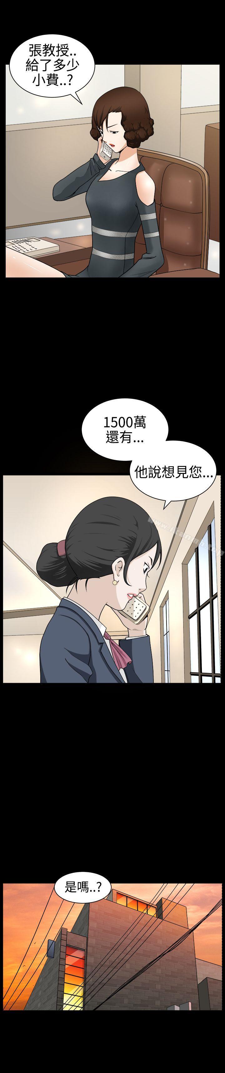 韩国漫画人妻性解放3:粗糙的手韩漫_人妻性解放3:粗糙的手-第30话在线免费阅读-韩国漫画-第15张图片