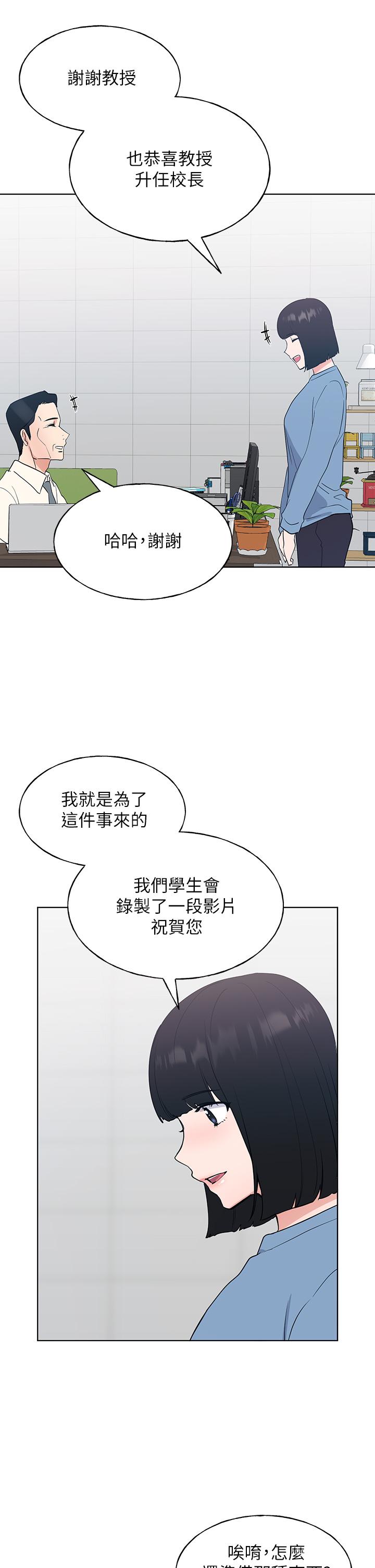 韩国漫画重考生韩漫_重考生-第107话-就职典礼上的华丽复仇在线免费阅读-韩国漫画-第7张图片