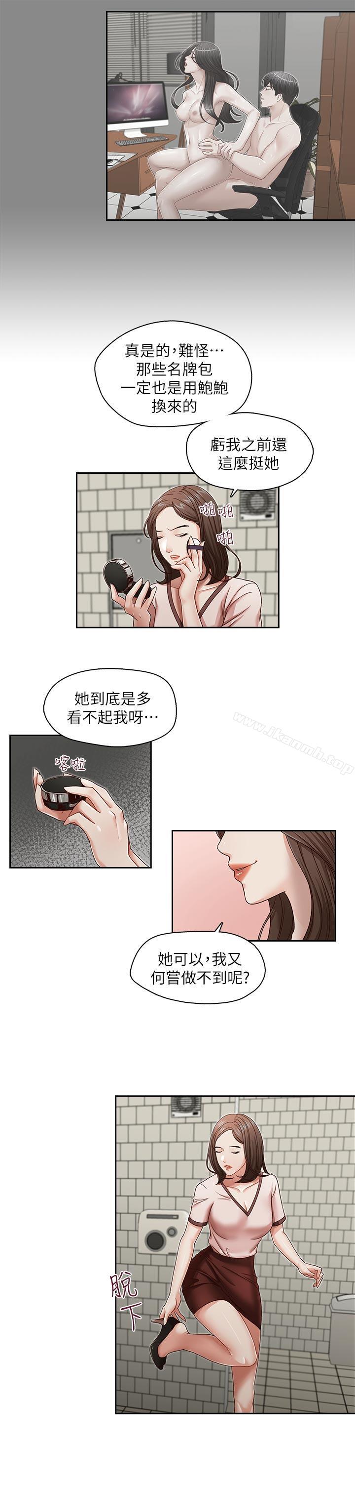 韩国漫画哥哥的秘书韩漫_哥哥的秘书-第21话-政焕的继母找上门来在线免费阅读-韩国漫画-第19张图片