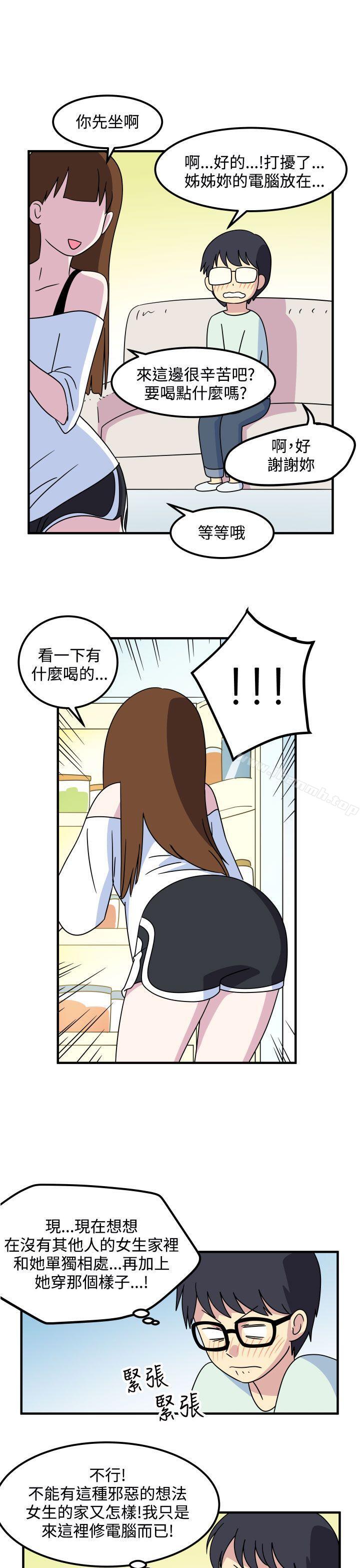 韩国漫画腹黑女的异想世界韩漫_腹黑女的异想世界-第17话在线免费阅读-韩国漫画-第7张图片