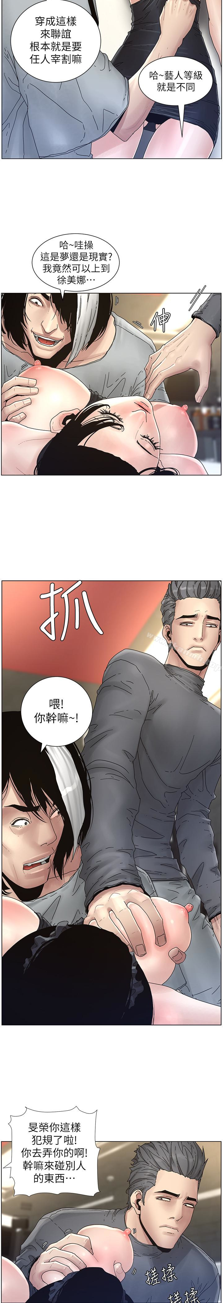 韩国漫画姐妹与继父韩漫_姐妹与继父-第29话-令人垂涎欲滴的肉体在线免费阅读-韩国漫画-第14张图片
