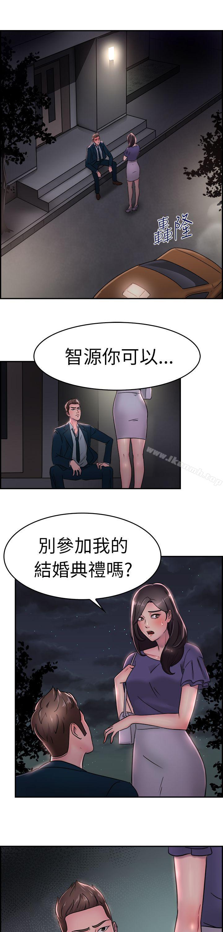 韩国漫画前男友前女友(完结)韩漫_前男友前女友(完结)-第16话-前女友结婚前夕(上)在线免费阅读-韩国漫画-第9张图片