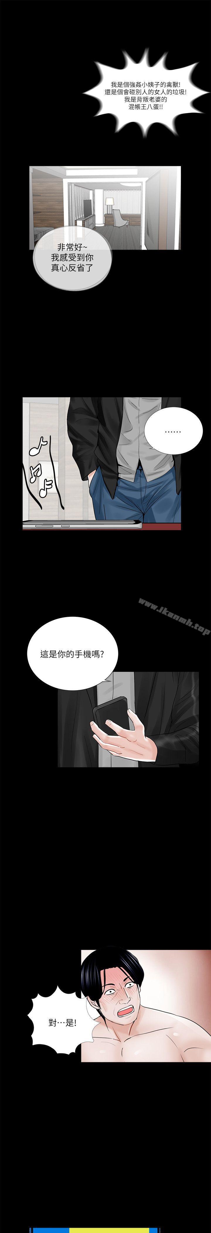 韩国漫画梦魇韩漫_梦魇-第38话---坏老公[3]在线免费阅读-韩国漫画-第24张图片