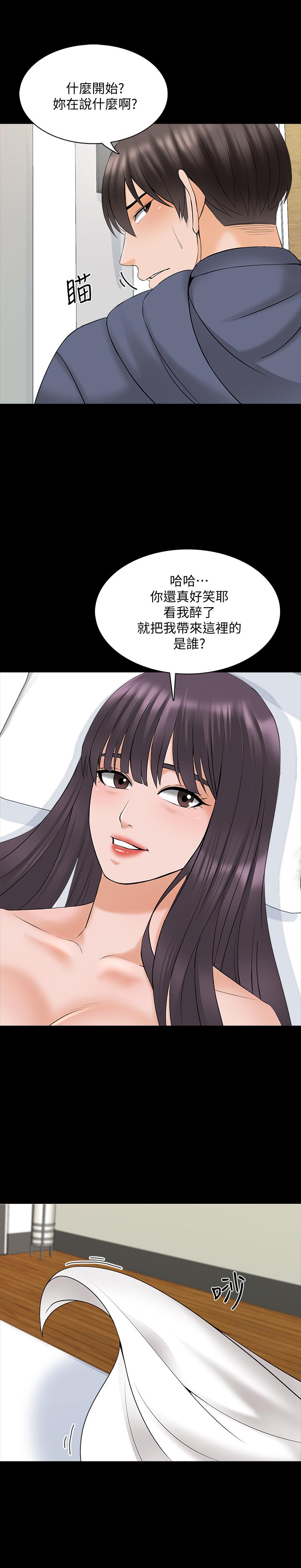 韩国漫画家教老师韩漫_家教老师-第38话-在摩铁内的孤男寡女在线免费阅读-韩国漫画-第7张图片