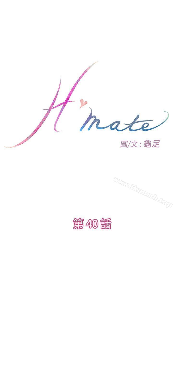 韩国漫画H-Mate韩漫_H-Mate-第40话在线免费阅读-韩国漫画-第1张图片