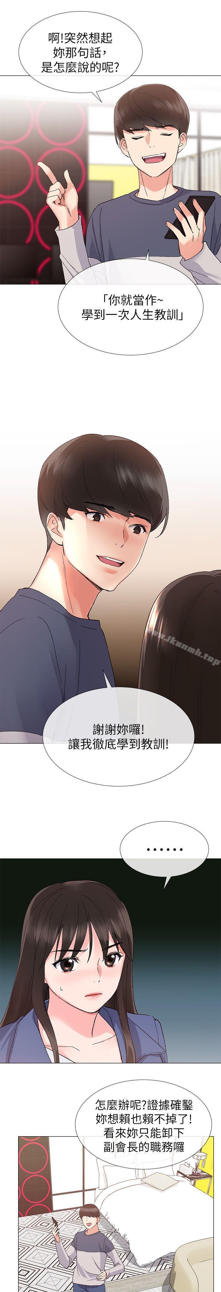 韩国漫画重考生韩漫_重考生-第13话-走投无路的丹雅在线免费阅读-韩国漫画-第23张图片