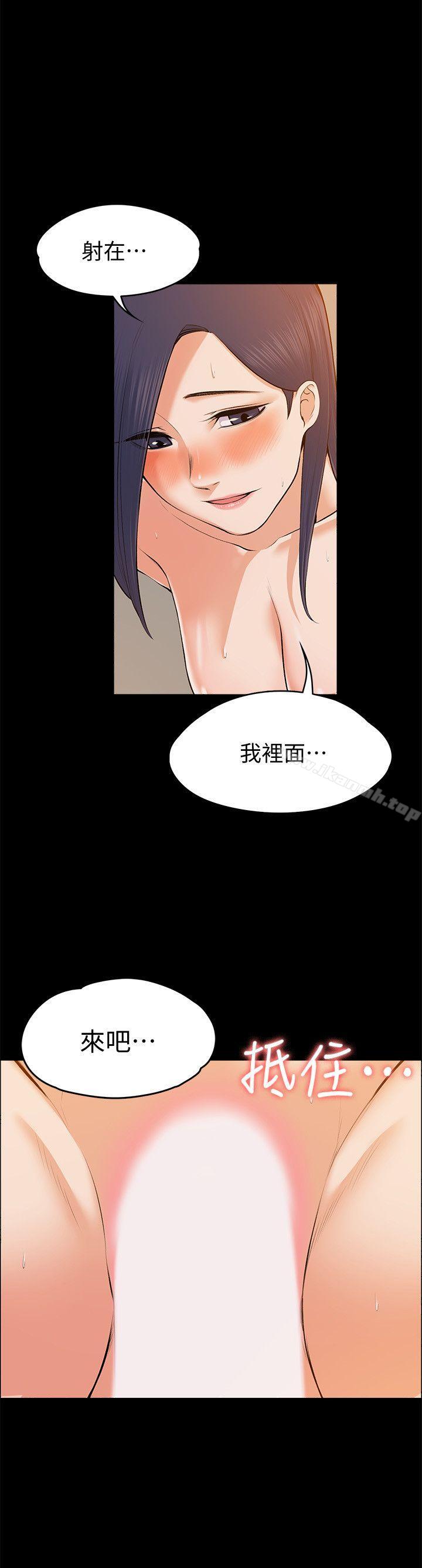 韩国漫画上司的妻子韩漫_上司的妻子-第23话---身体还记得在线免费阅读-韩国漫画-第24张图片