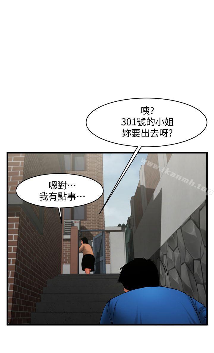 韩国漫画共享情人韩漫_共享情人-第38话-让我上去喝杯茶嘛在线免费阅读-韩国漫画-第1张图片