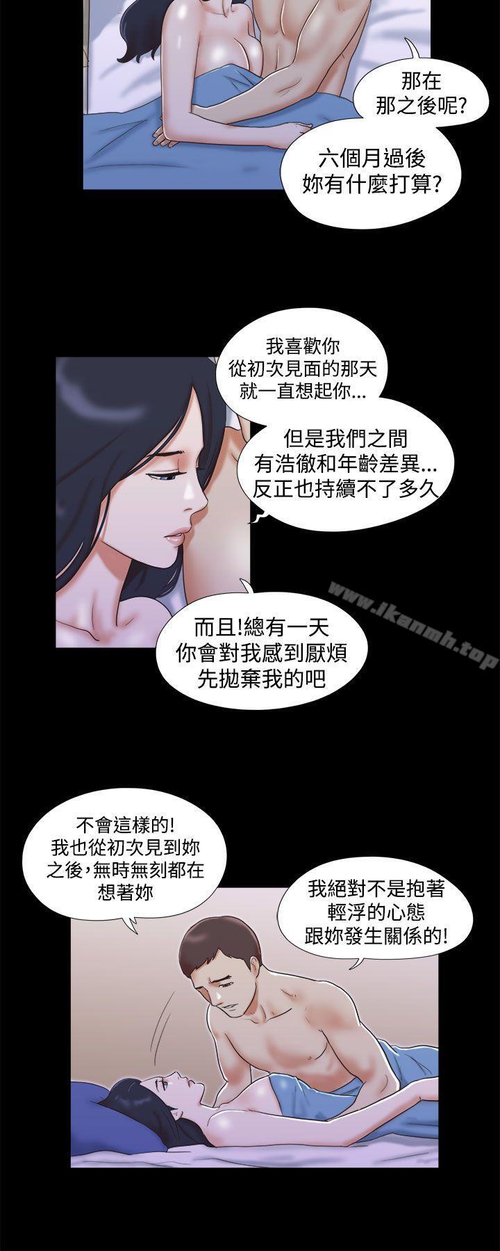 韩国漫画She：我的魅惑女友韩漫_She：我的魅惑女友-第11话在线免费阅读-韩国漫画-第14张图片