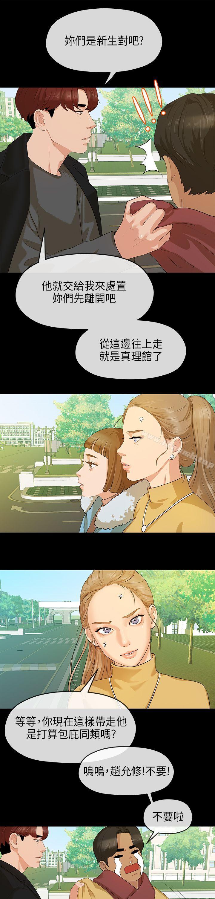 韩国漫画初恋情结韩漫_初恋情结-第7话在线免费阅读-韩国漫画-第19张图片