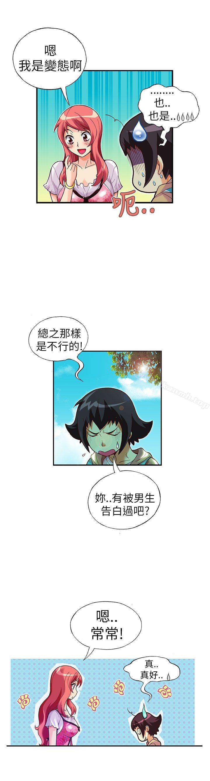 韩国漫画抱歉姐是变态(完结)韩漫_抱歉姐是变态(完结)-第16话在线免费阅读-韩国漫画-第13张图片