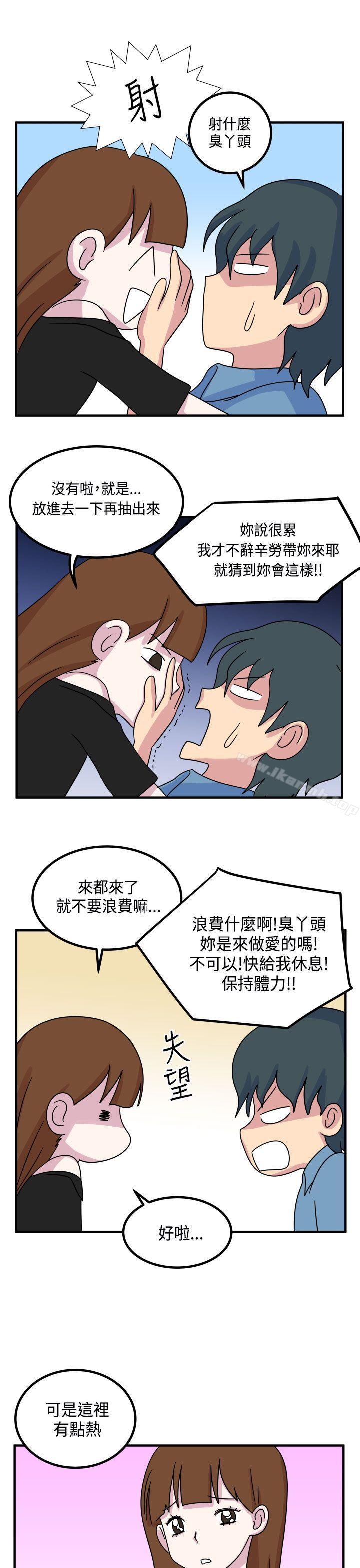 韩国漫画腹黑女的异想世界韩漫_腹黑女的异想世界-第11话在线免费阅读-韩国漫画-第5张图片