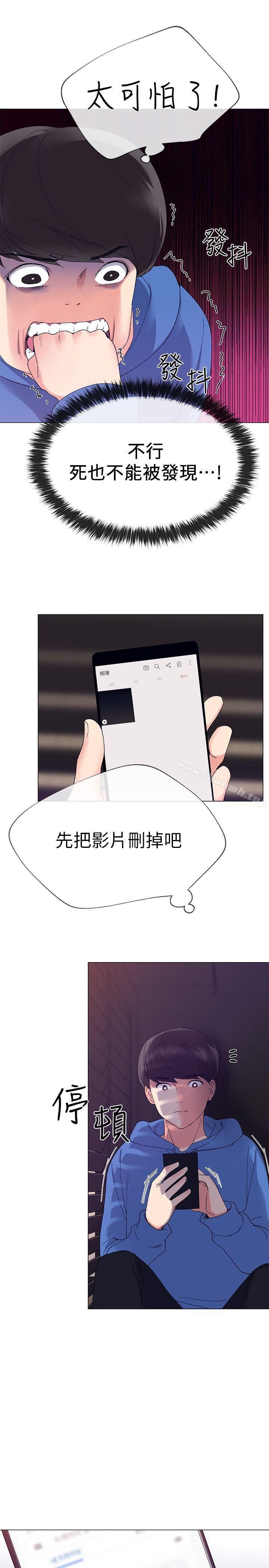 韩国漫画重考生韩漫_重考生-第8话-谨遵教授吩咐在线免费阅读-韩国漫画-第23张图片