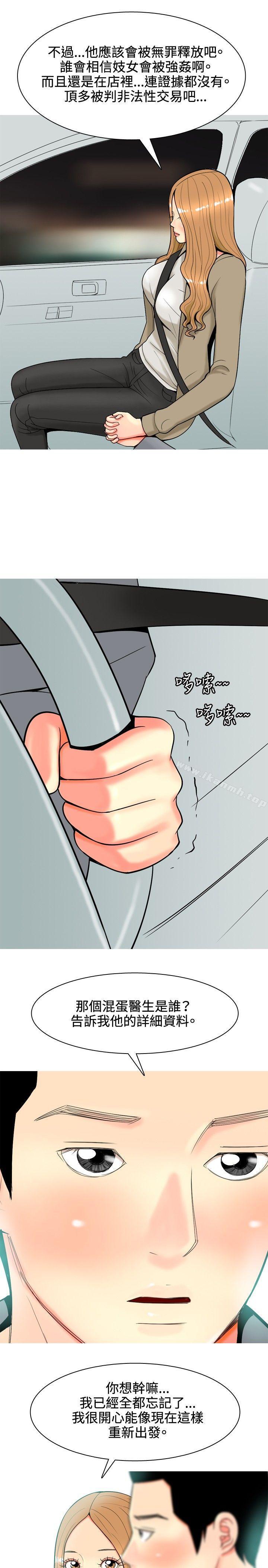 韩国漫画我与妓女结婚了(完结)韩漫_我与妓女结婚了(完结)-第47话在线免费阅读-韩国漫画-第5张图片