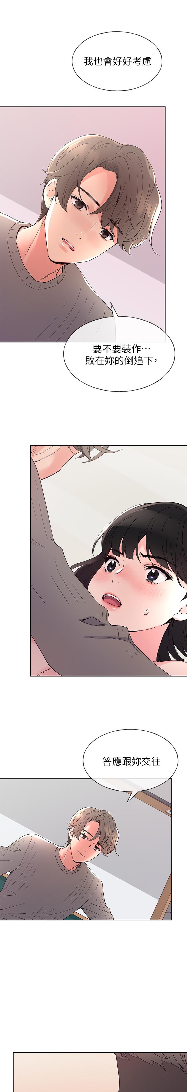 韩国漫画重考生韩漫_重考生-第50话-好喜欢和学长上床在线免费阅读-韩国漫画-第7张图片