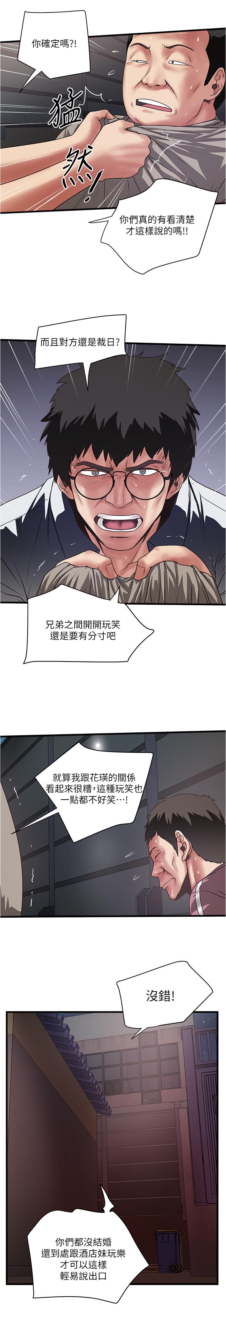 韩国漫画下女,初希韩漫_下女,初希-第80话-从一开始就有计划的接近在线免费阅读-韩国漫画-第9张图片