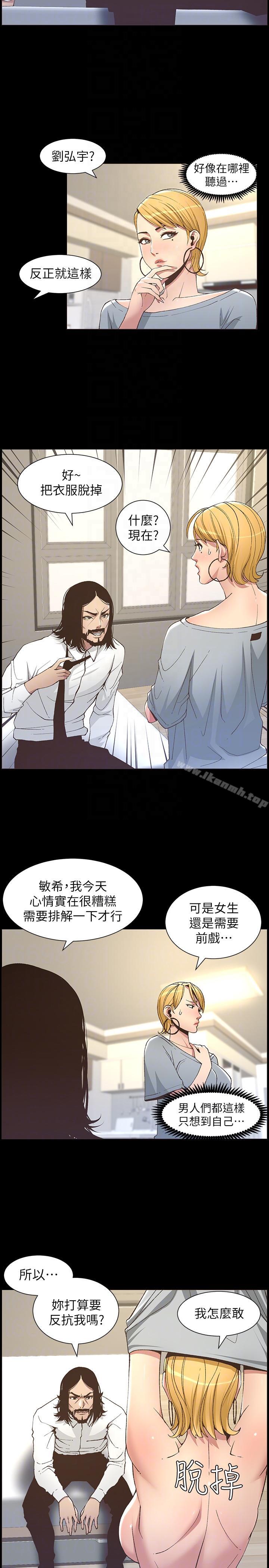 韩国漫画姐妹与继父韩漫_姐妹与继父-第17话-安慰主人的方法在线免费阅读-韩国漫画-第13张图片