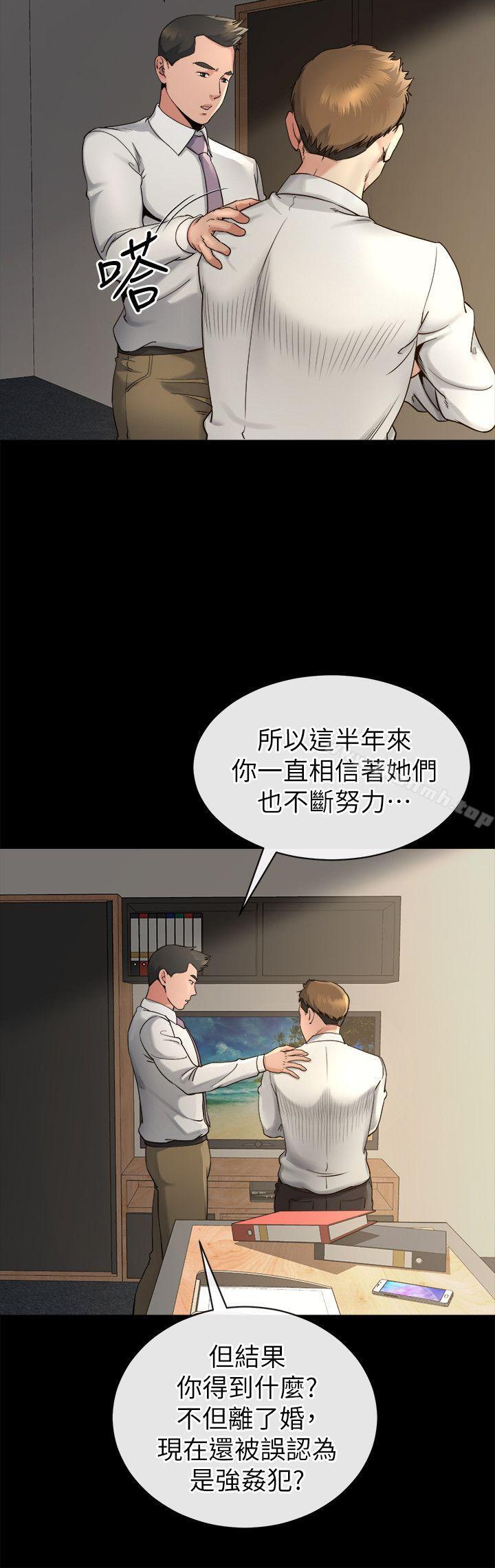 韩国漫画姐夫,硬起来韩漫_姐夫,硬起来-第14话-姐夫的新计划在线免费阅读-韩国漫画-第11张图片