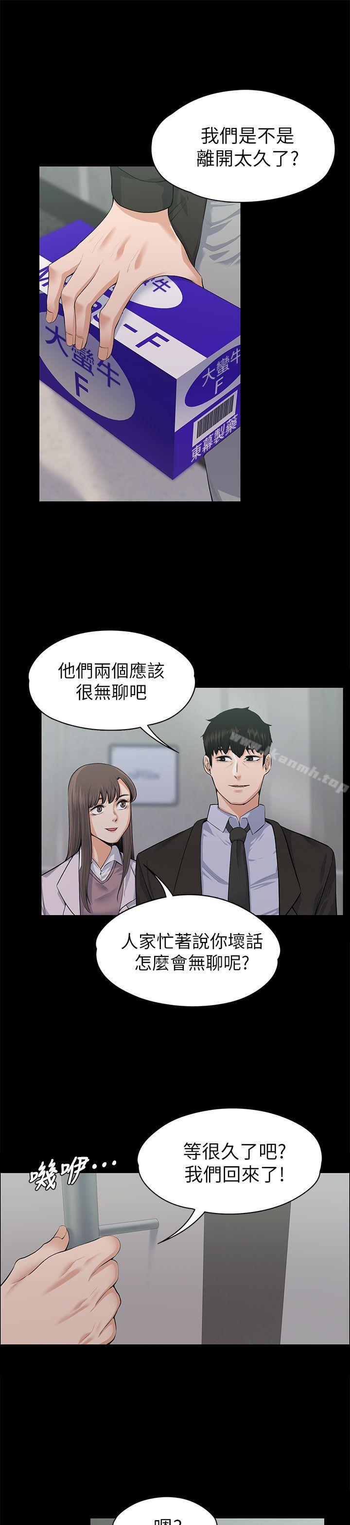 韩国漫画上司的妻子韩漫_上司的妻子-第16话在线免费阅读-韩国漫画-第24张图片