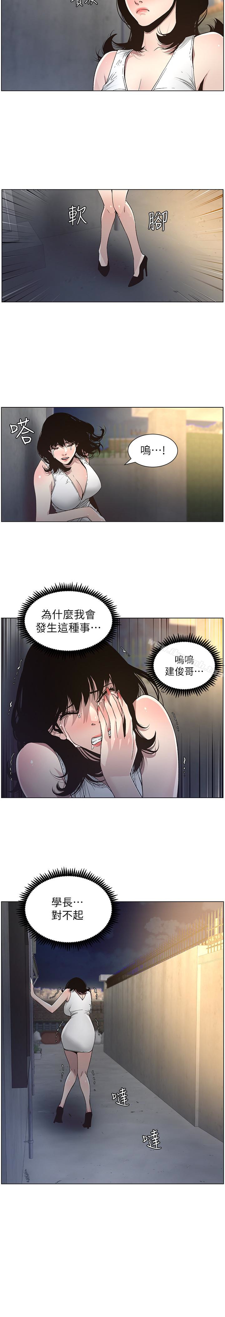 韩国漫画姐妹与继父韩漫_姐妹与继父-第33话-欲火焚身的妍希在线免费阅读-韩国漫画-第10张图片