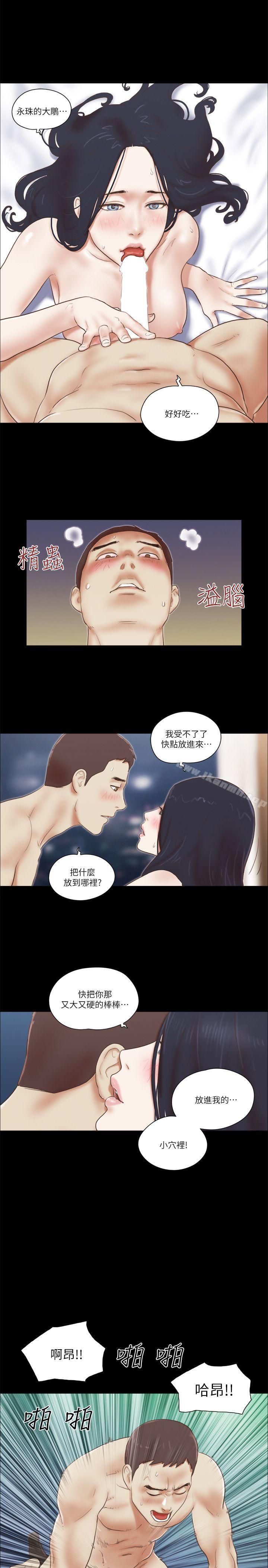 韩国漫画She：我的魅惑女友韩漫_She：我的魅惑女友-第64话在线免费阅读-韩国漫画-第7张图片