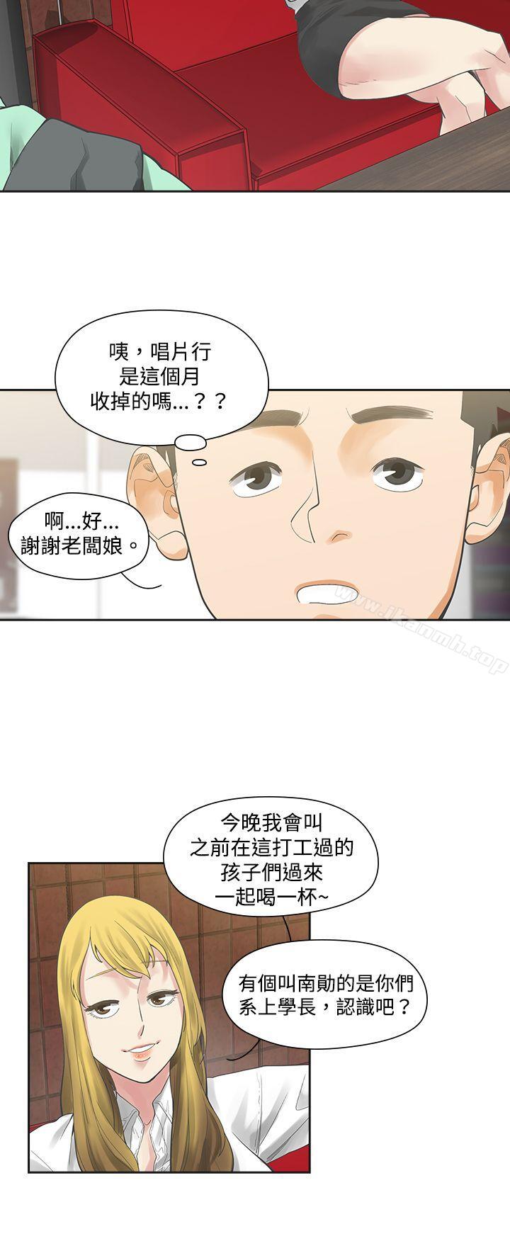 韩国漫画二十再重来韩漫_二十再重来-第5话在线免费阅读-韩国漫画-第25张图片