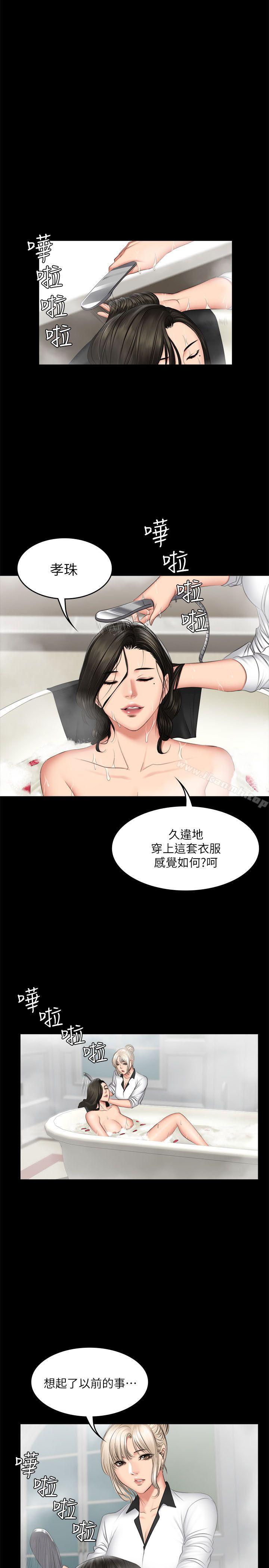 韩国漫画制作人:练习生韩漫_制作人:练习生-第70话---卢会长的执著在线免费阅读-韩国漫画-第8张图片