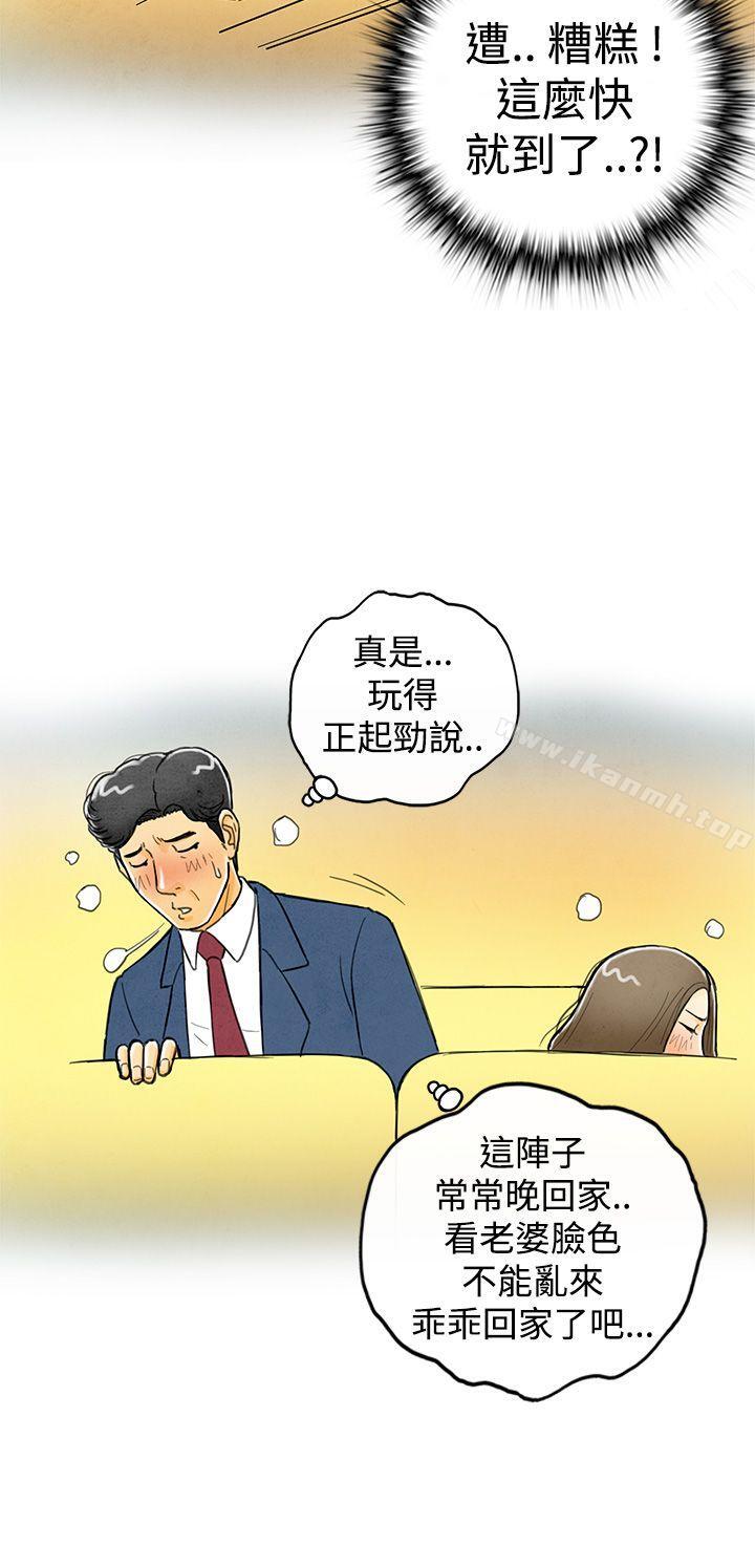 韩国漫画离婚报告书(完结)韩漫_离婚报告书(完结)-第2话-搭了10次公车的男人2在线免费阅读-韩国漫画-第4张图片