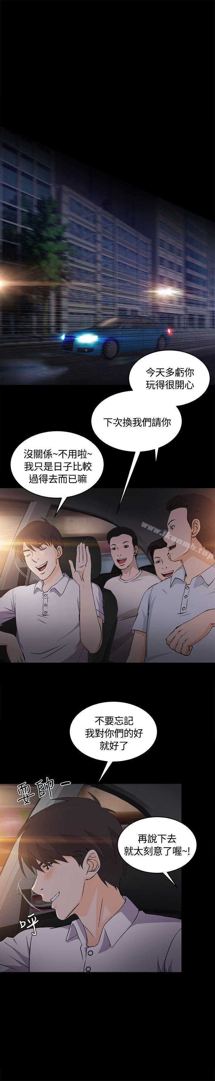 韩国漫画制服的诱惑韩漫_制服的诱惑-银行员(3)在线免费阅读-韩国漫画-第20张图片