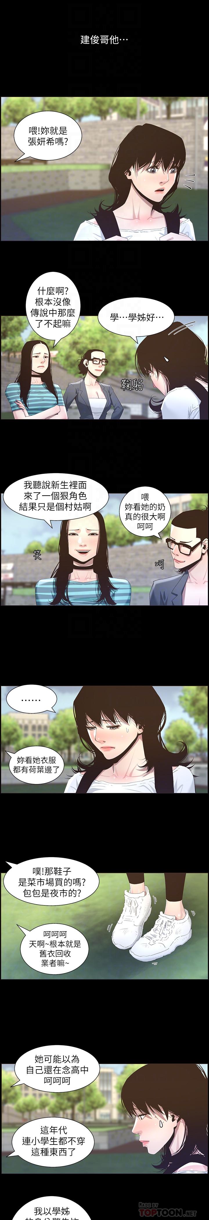 韩国漫画姐妹与继父韩漫_姐妹与继父-第47话-无法达到高潮的失望表情在线免费阅读-韩国漫画-第4张图片