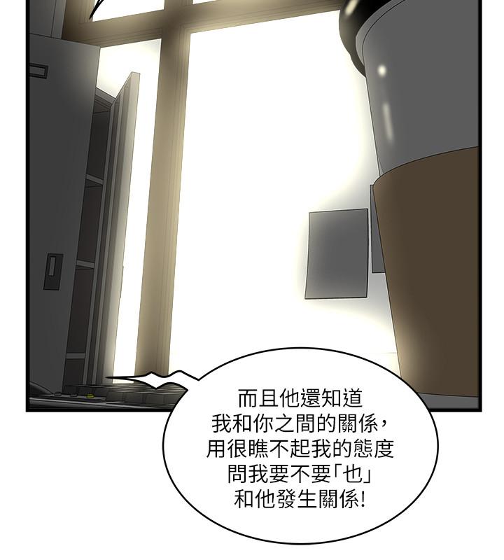 韩国漫画下女,初希韩漫_下女,初希-第63话-你真的在发春吗在线免费阅读-韩国漫画-第17张图片