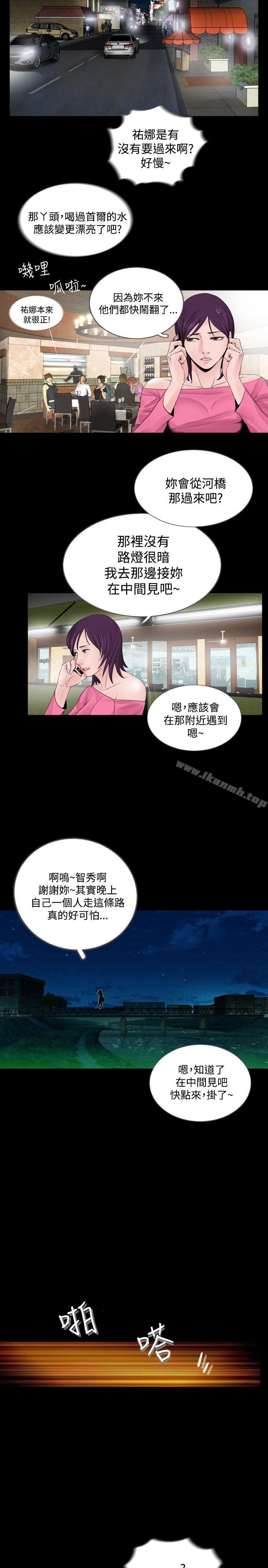 韩国漫画失踪韩漫_失踪-Preview在线免费阅读-韩国漫画-第6张图片