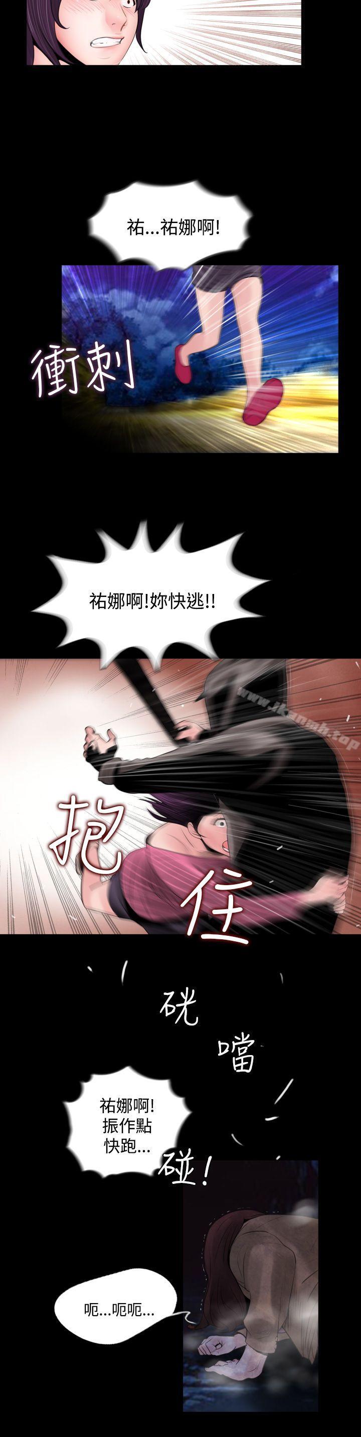 韩国漫画失踪韩漫_失踪-第3话在线免费阅读-韩国漫画-第18张图片