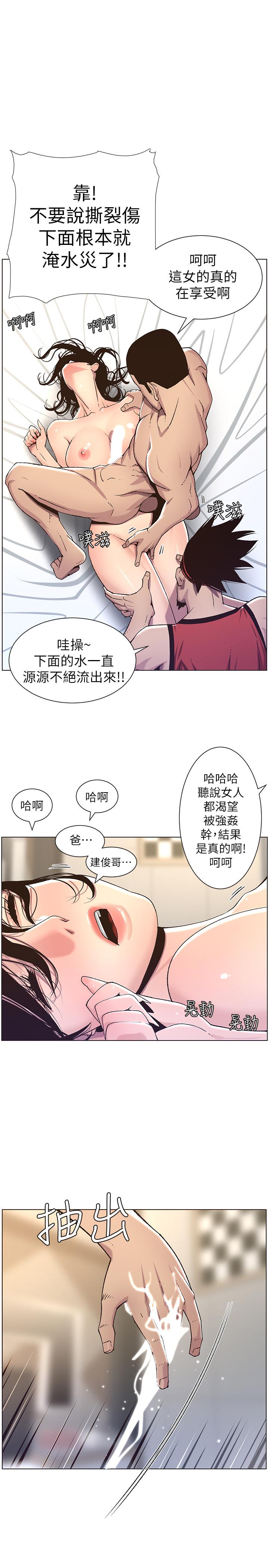 韩国漫画姐妹与继父韩漫_姐妹与继父-第61话-妍希在家人与欲望间做选择在线免费阅读-韩国漫画-第1张图片
